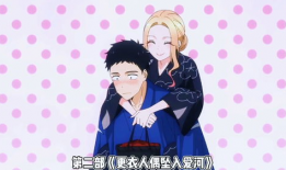 好看的漫画推荐恋爱,盘点那些让人心动不已的恋爱漫画佳作