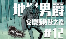 地狱男爵 漫画,深渊魔影的崛起